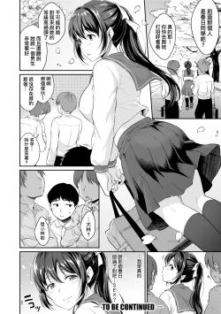 Page 65 of Shishunki no Obenkyou | 思春期的性學習