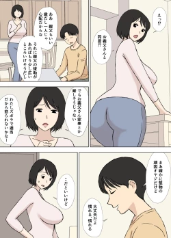 Page 6 of Tsuma ga Ore no Oyaji to Issho ni Furo ni Haitte Irunda ga..