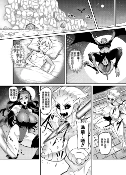 Page 6 of Maken no ElenaCh. 1-12