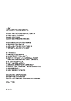 Page 33 of Abydos Seito Zenin to Mizugi Ecchi suru Hon