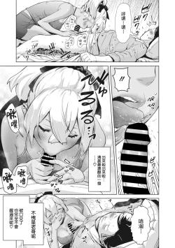 Page 4 of O wa buri yure