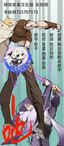 Page 24 of Gemu kaihatsubu o zen in koryaku shite kudasai ! !