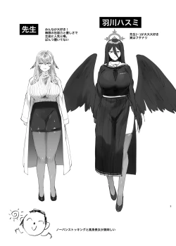 Page 3 of Tandeki Meruto