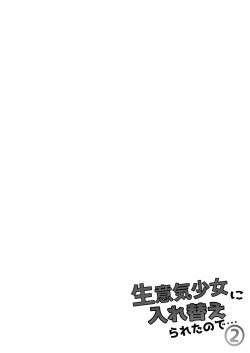 Page 45 of Namaiki Shoujo ni Irekaerareta node 2