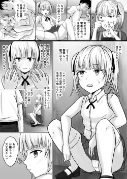 Page 4 of Namaiki Shoujo ni Irekaerareta node 2