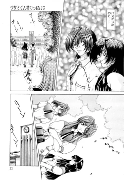 Page 10 of Mugen Kaisou - Phantom Recollection