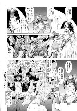 Page 137 of Mugen Kaisou - Phantom Recollection