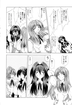 Page 145 of Mugen Kaisou - Phantom Recollection