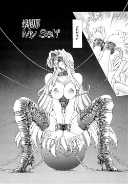 Page 172 of Mugen Kaisou - Phantom Recollection