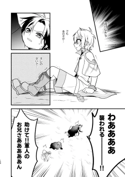 Page 157 of Shounen to Seishounen