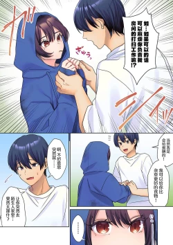 Page 6 of Mukuchi na Kanojo no Seikantai ~Koe wa Dasanai kedo Karada wa Shoujiki da ne, Zubunure da yo 01