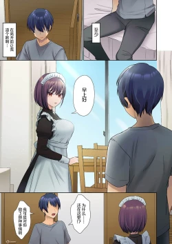 Page 4 of Mukuchi na Kanojo no Seikantai ~Koe wa Dasanai kedo Karada wa Shoujiki da ne, Zubunure da yo 02