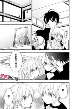 Page 129 of Sukui, SukuwareCh.18