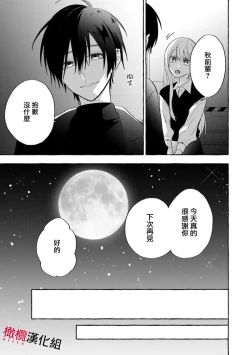 Page 139 of Sukui, SukuwareCh.18