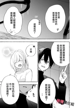 Page 150 of Sukui, SukuwareCh.18
