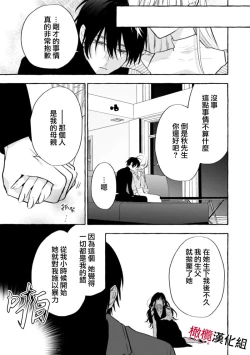 Page 190 of Sukui, SukuwareCh.18