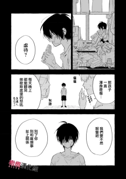 Page 192 of Sukui, SukuwareCh.18