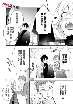 Page 22 of Sukui, SukuwareCh.18