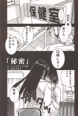 Page 32 of GUILTY ANGEL 4