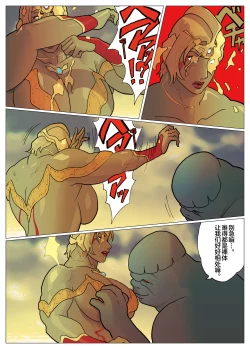 Page 16 of Mousou Tokusatsu Series: Silver Giantess 7