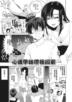 Page 115 of Amatoro Seikatsu | 蜜糖般的性活