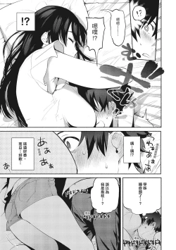 Page 119 of Amatoro Seikatsu | 蜜糖般的性活