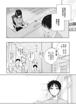 Page 154 of Amatoro Seikatsu | 蜜糖般的性活