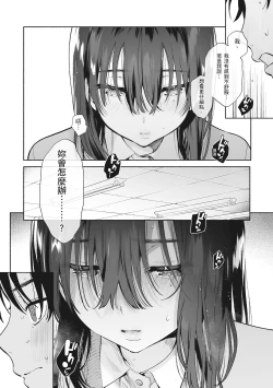 Page 160 of Amatoro Seikatsu | 蜜糖般的性活