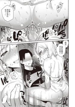 Page 17 of Amatoro Seikatsu | 蜜糖般的性活