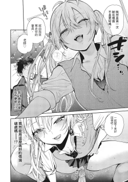 Page 30 of Amatoro Seikatsu | 蜜糖般的性活