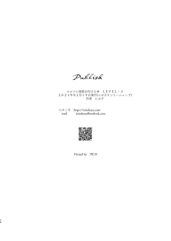 Page 76 of Elf ni Inmon o Tsukeru Hon LEVEL:3