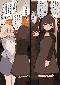 Page 2 of DeliHeal de Futanari Ikemen Oneesai Komochi Mama Anal