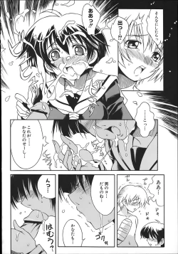 Page 12 of ONEECHAN WA NIKU BENKI