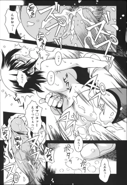 Page 147 of ONEECHAN WA NIKU BENKI