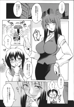 Page 151 of ONEECHAN WA NIKU BENKI