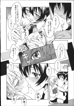 Page 26 of ONEECHAN WA NIKU BENKI