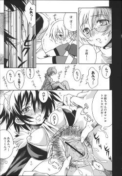 Page 47 of ONEECHAN WA NIKU BENKI