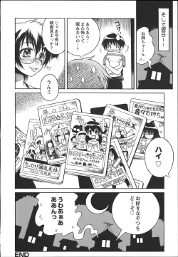 Page 70 of ONEECHAN WA NIKU BENKI