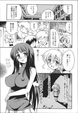 Page 71 of ONEECHAN WA NIKU BENKI