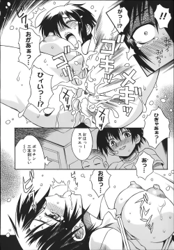 Page 98 of ONEECHAN WA NIKU BENKI