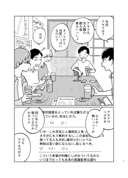 Page 4 of LOVE ME TENDER