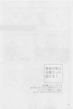 Page 22 of Ryouchou ga Jitsu wa Inma datta Hanashi Suru?