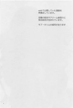 Page 3 of Ryouchou ga Jitsu wa Inma datta Hanashi Suru?