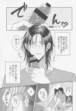 Page 14 of Koi no Saki ni wa Amai Wana