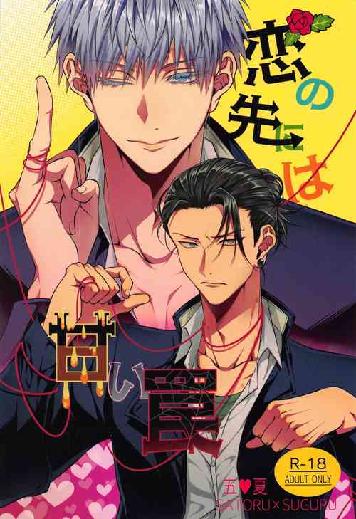 Download Koi no Saki ni wa Amai Wana