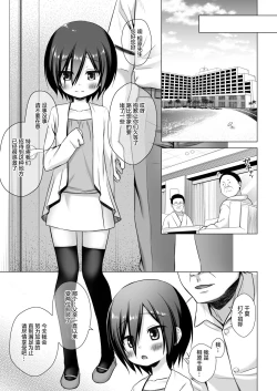 Page 4 of Chichi to Ani to Dorei na Watashi 3