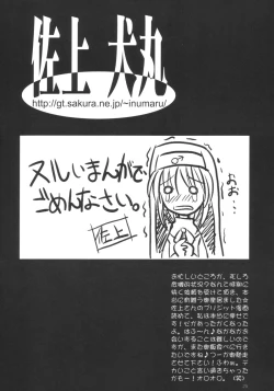 Page 24 of zettai houi