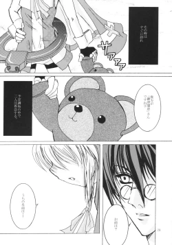 Page 28 of zettai houi