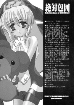 Page 4 of zettai houi