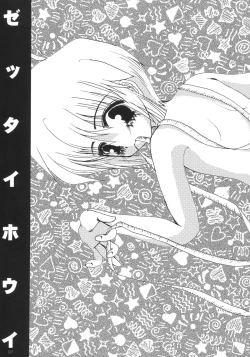 Page 6 of zettai houi